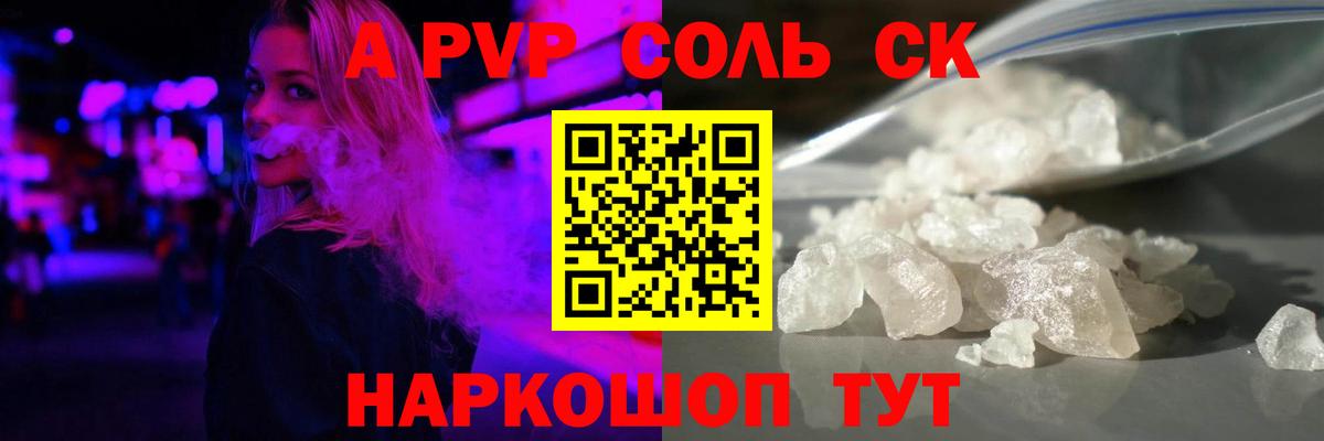 Alfa_PVP кристаллы  Альфа ПВП СК  Мелеуз  А ПВП кристаллы  Альфа ПВП  Вход с VPN 