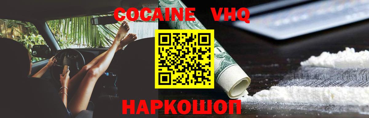 Мелеуз  Кокаин Fish Scale  COCAIN VHQ  Вход с VPN 