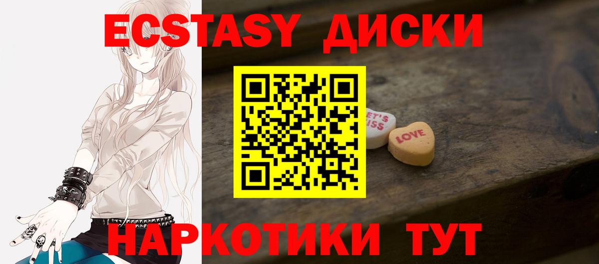 ЭКСТАЗИ ешки  Ecstasy 99%  Мелеуз  ЭКСТАЗИ  Вход с VPN 