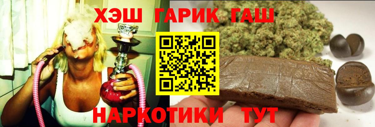 Гашиш Изолятор Мелеуз