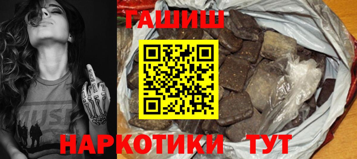 ГАШ хэш  Гашиш 40% ТГК  Вход с VPN  Мелеуз 