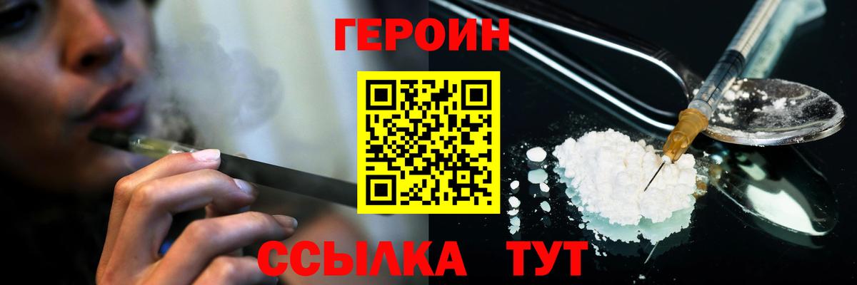 ГЕРОИН герыч  Вход с VPN  Мелеуз 