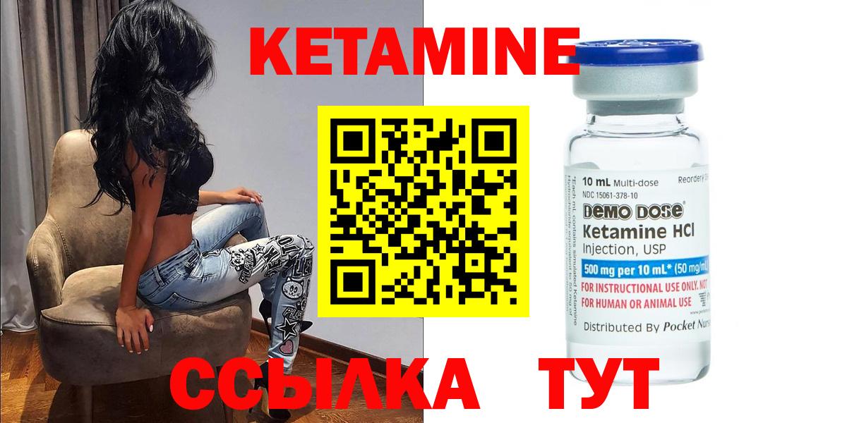 Кетамин ketamine  Вход с VPN  КЕТАМИН ketamine  Мелеуз 