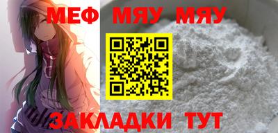 мефедрон мука Уссурийск