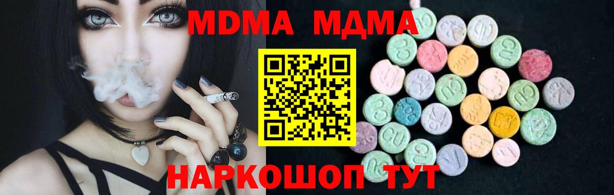 MDMA VHQ  Вход с VPN  Мелеуз  МДМА кристаллы 