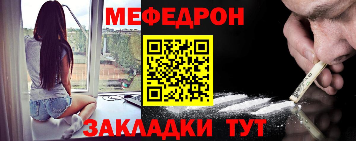 Меф кристаллы Мелеуз