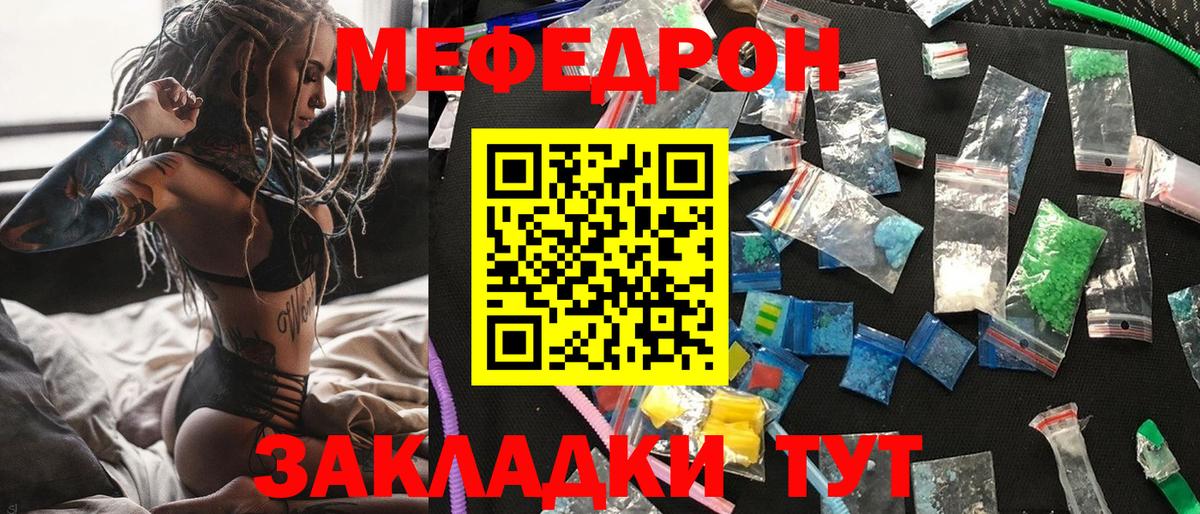 МЕФ  Мефедрон  Меф 4 MMC  Мелеуз  Вход с VPN  Мефедрон mephedrone 
