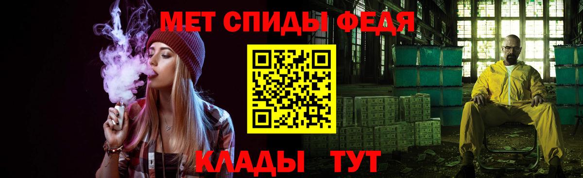 МЕТАМФЕТАМИН кристалл  Вход с VPN  Мелеуз 