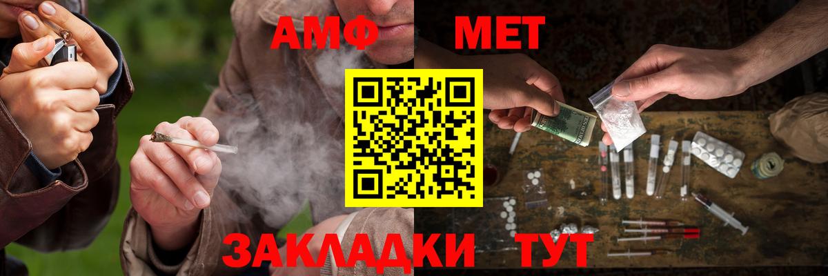 Первитин кристалл Мелеуз