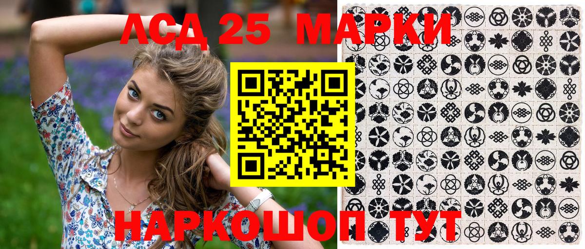 Марки 25I-NBOMe 1,5мг Мелеуз