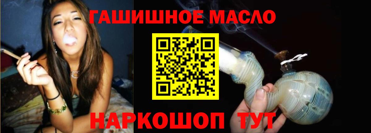 Дистиллят ТГК гашишное масло Мелеуз