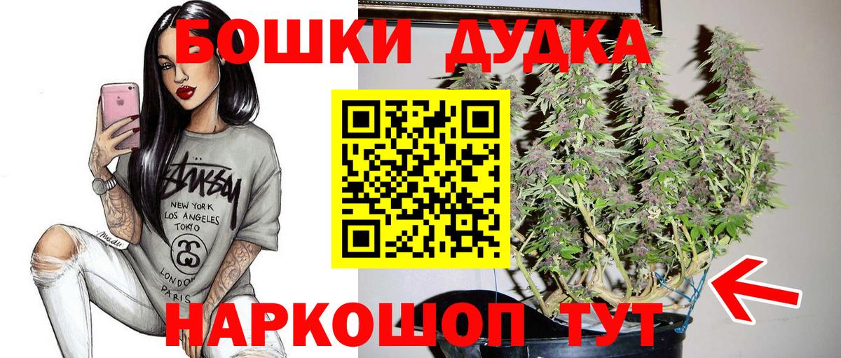 Бошки марихуана марихуана  Вход с VPN  Мелеуз  Бошки Шишки AK-47 